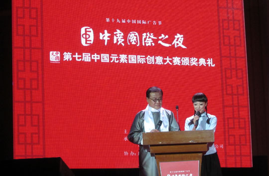 第七屆中國元素國際創(chuàng)意大賽結(jié)束，四特東方韻斬獲“中國元素•魅力風(fēng)尚獎(jiǎng)“