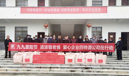 四特酒公司再出發(fā)，愛心慰問(wèn)暖人心！