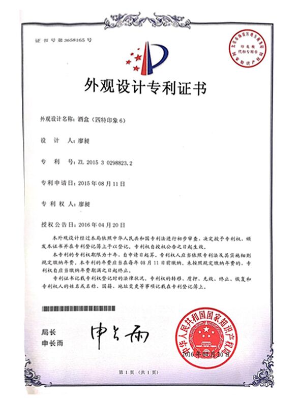 我司新品四特印象系列外觀榮獲三項(xiàng)外觀設(shè)計專利
