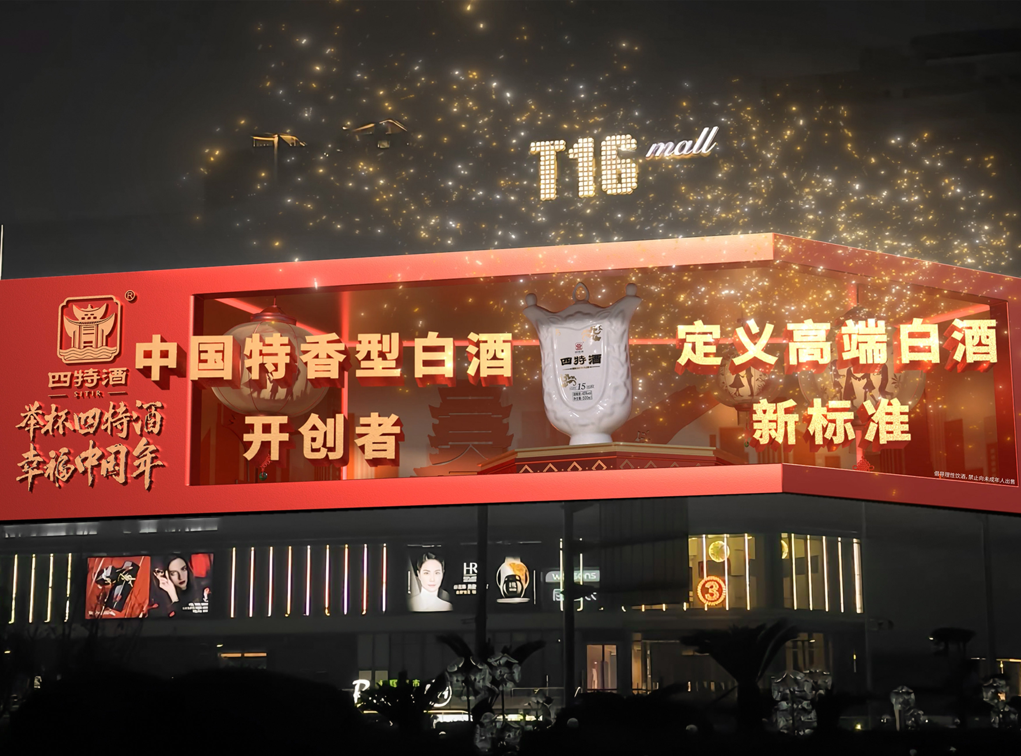 四特：2025，以“特”之名