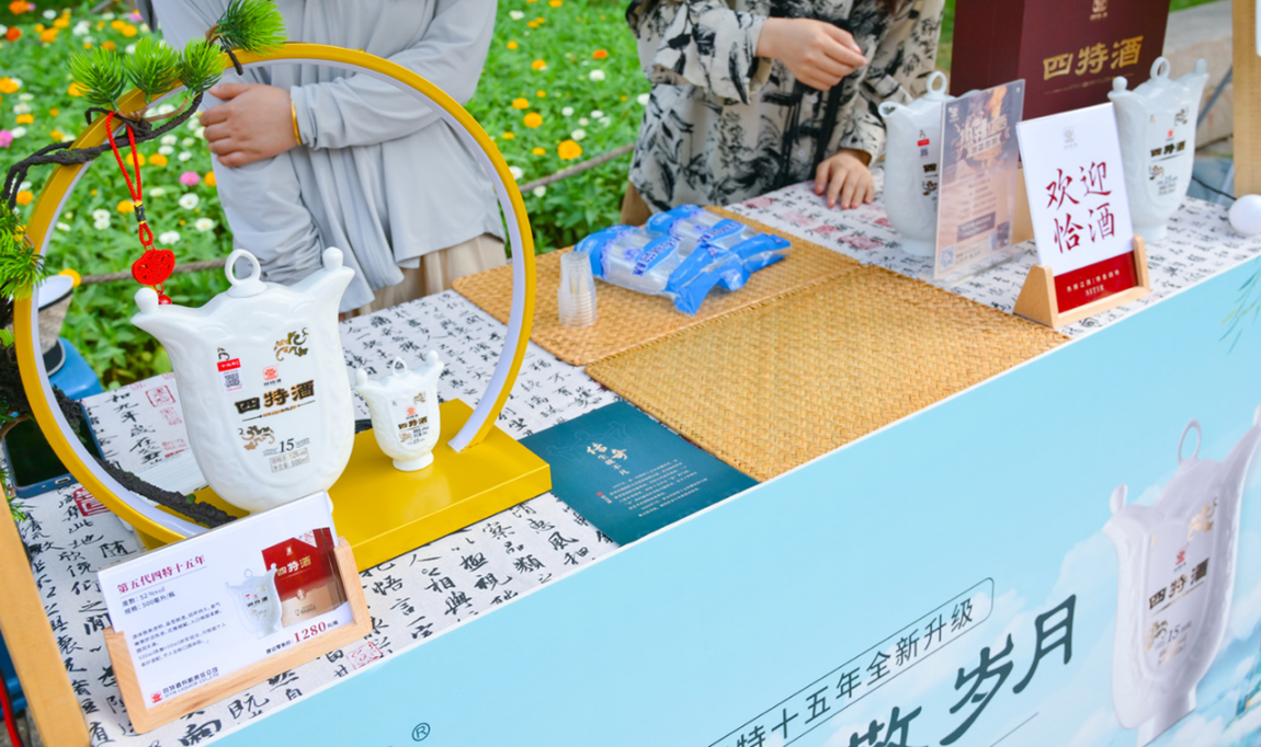 牽手?jǐn)y程，四特酒旅融合發(fā)展駛?cè)搿翱燔嚨馈?></div>
         <div   id=