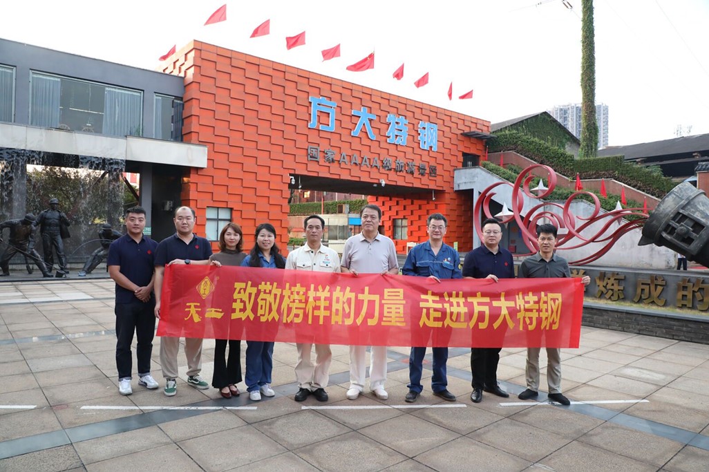 致敬勞模，共話發(fā)展—四特酒“榜樣的力量”系列活動之勞模座談會圓滿收官