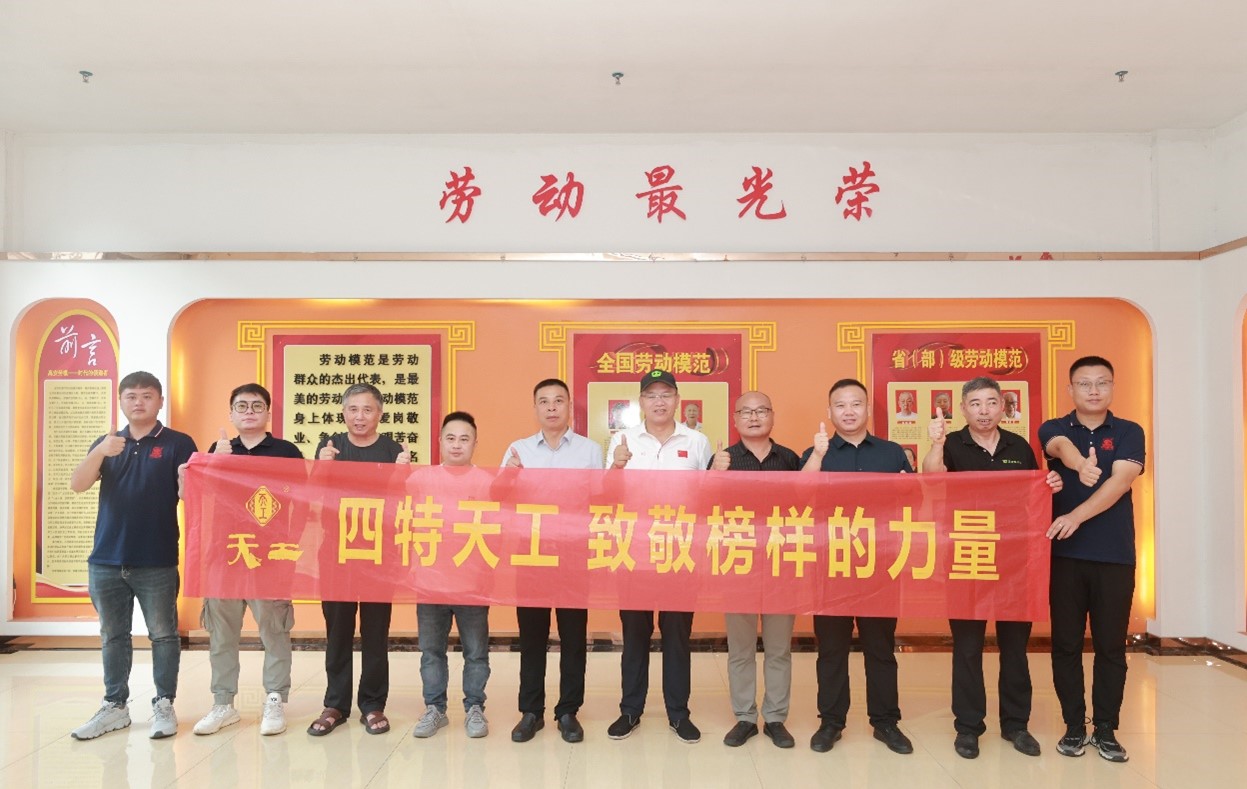 “致敬榜樣的力量”走進(jìn)高安，禮贊時(shí)代工匠，弘揚(yáng)勞模精神