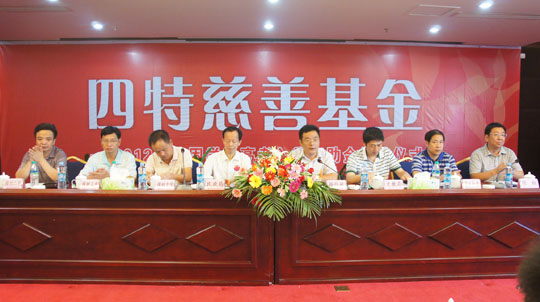 四特情深報社會，金秋助學獻愛心