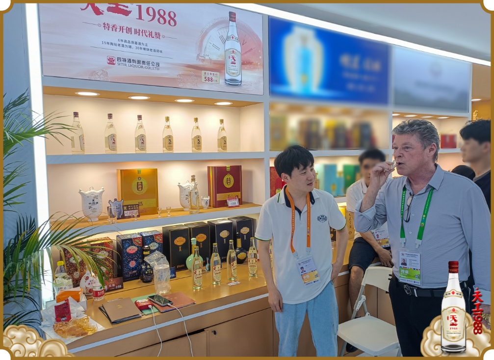 四特酒飄香消博會(huì)，中華老字號(hào)綻放國際舞臺(tái)