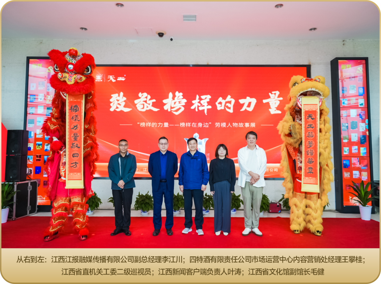 工于匠心，臻于卓越！天工之釀敬榜樣