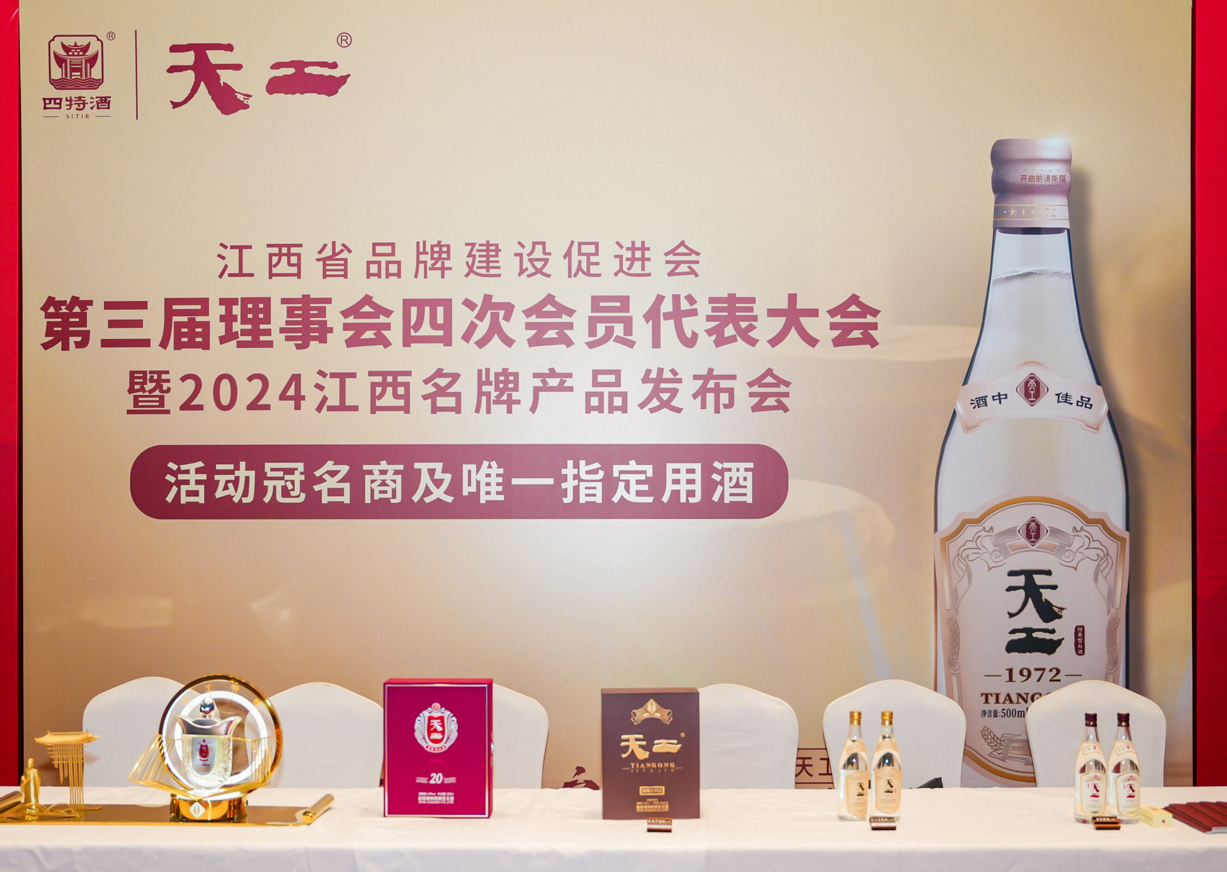 四特酒獨家冠名江西品牌盛會，以酒為媒“贛”出新精彩