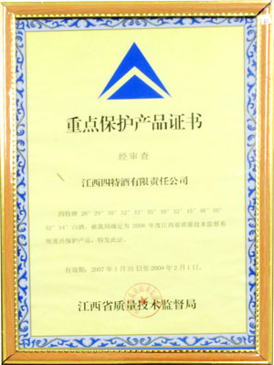 重點保護(hù)產(chǎn)品