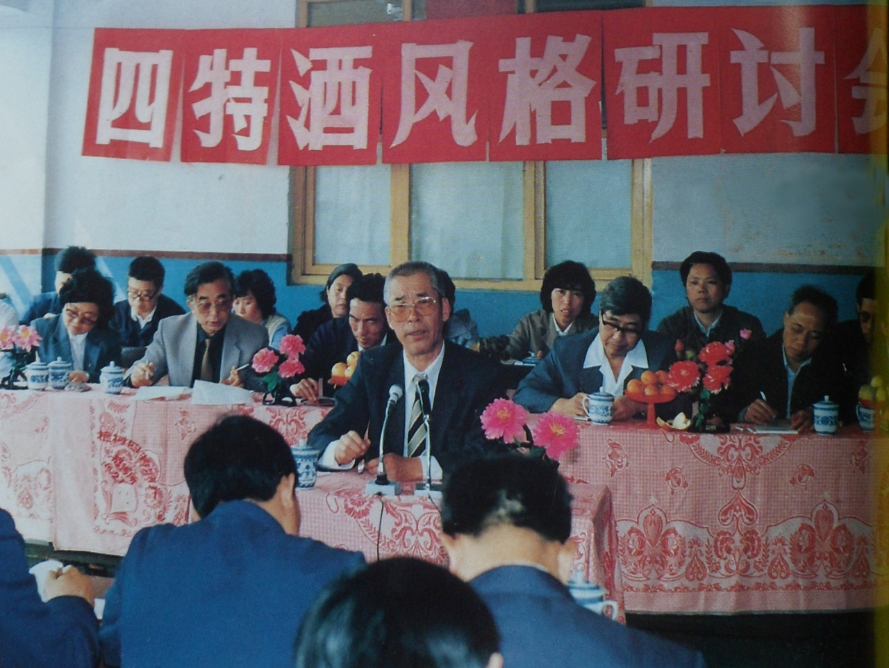 酒海溯“緣”：中國(guó)白酒泰斗周恒剛為何率隊(duì)為“特型”四特正名？